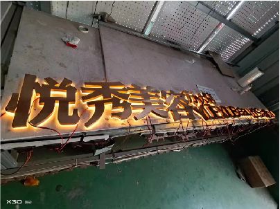 古丈做发光字招牌最怕出现什么问题？