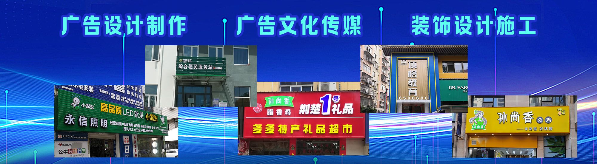 古丈店面门头招牌