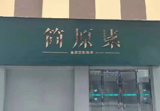 古丈门面招牌做什么颜色比较吸引人？