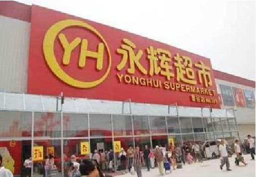 古丈生活超市门头如何设计？