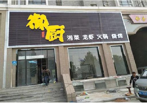 古丈彩钢扣板门头有哪些工艺？