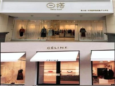 古丈商场里的服装店招牌可以怎么做？