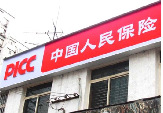 古丈连锁店招牌常见的几种制作材质。