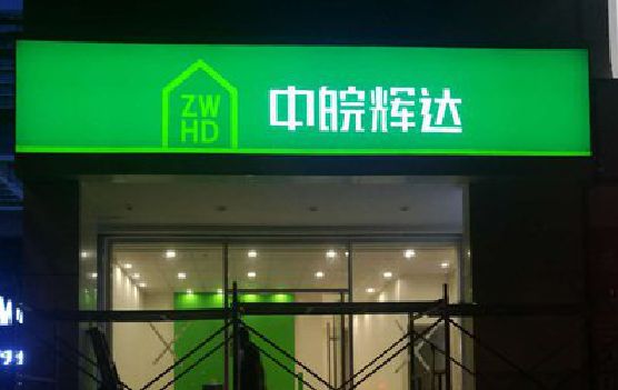 古丈客户如何选择不同材质的广告招牌？