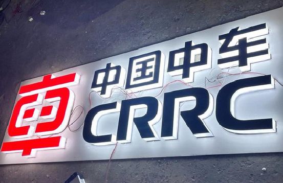 古丈招牌发光字的制作