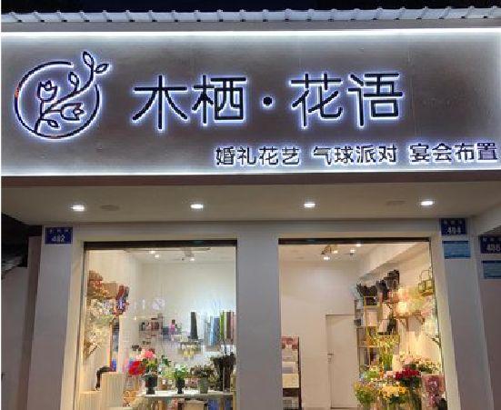 古丈各类广告招牌制作标准。