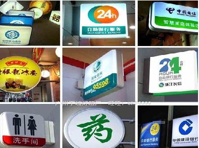 古丈灯箱招牌的种类。