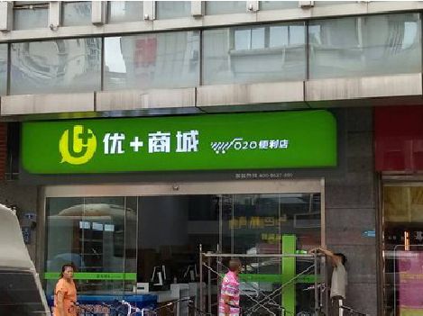 古丈做好门头招牌，吸引顾客。