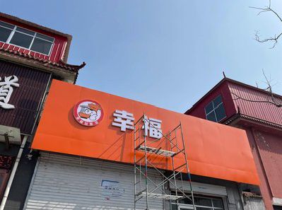 古丈铝塑板广告牌的安装工艺及流程。