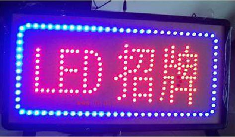 古丈LED招牌制作工艺与方法。