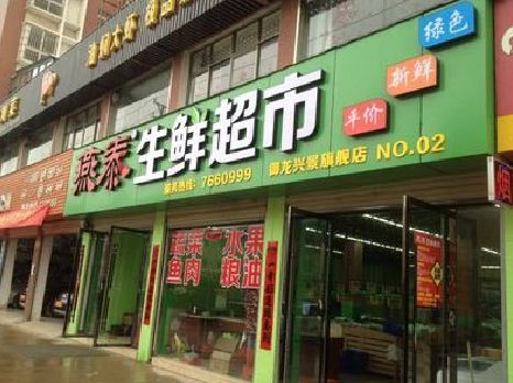 古丈超市门头设计要注意什么？