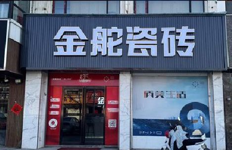 古丈门头招牌设计制作细节。