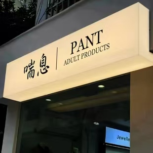古丈户外广告对城市文化建设的作用