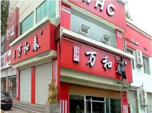 古丈店面招牌制作技巧。